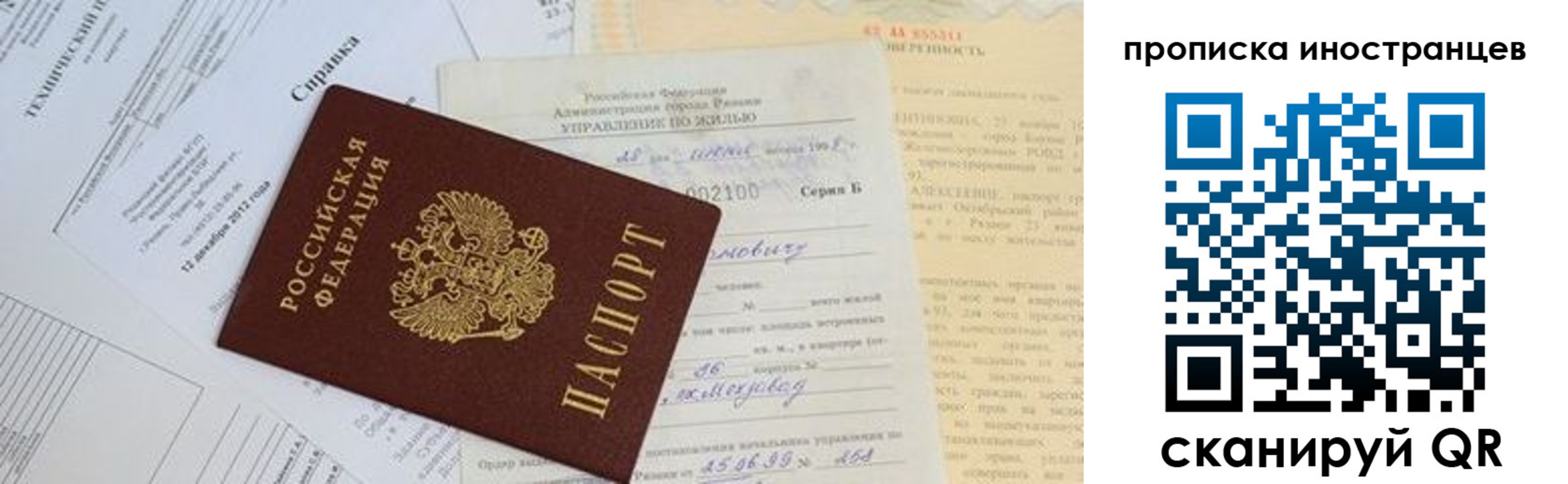 прописка от собственника в Коряжме