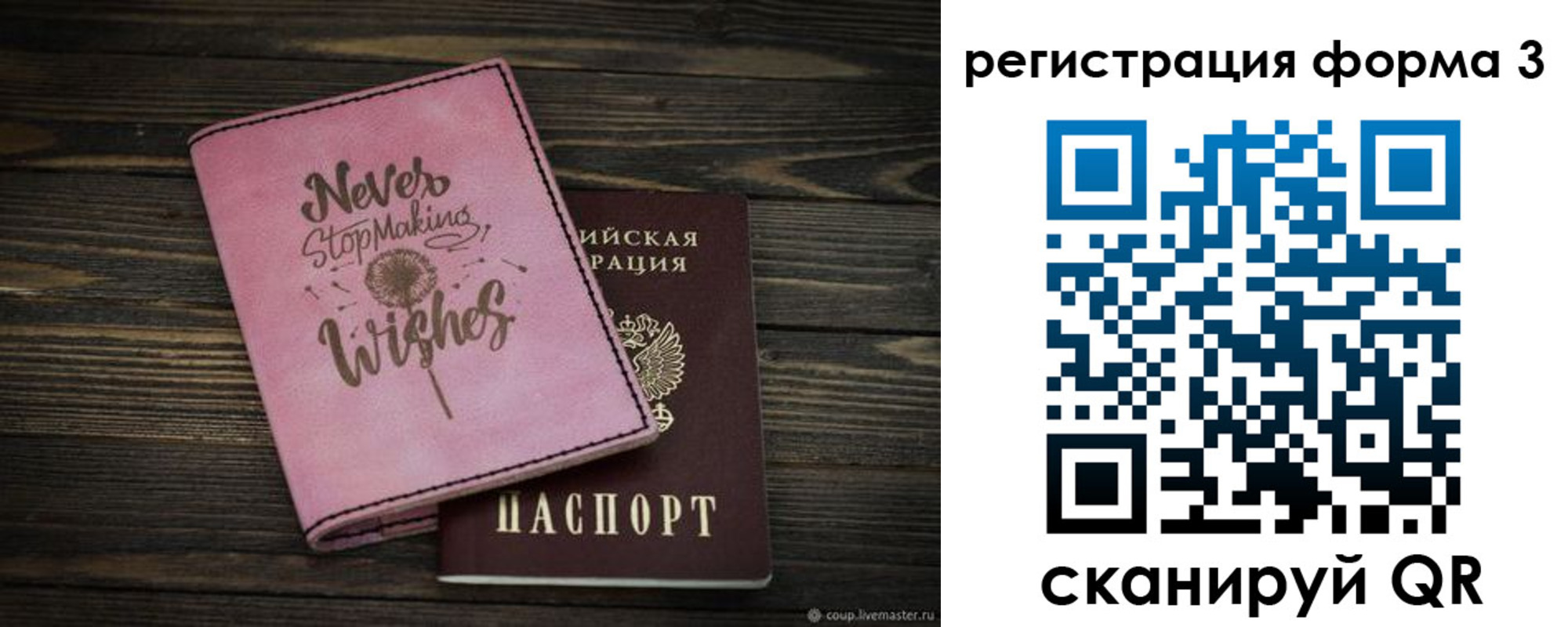 прописка от собственника в Коряжме