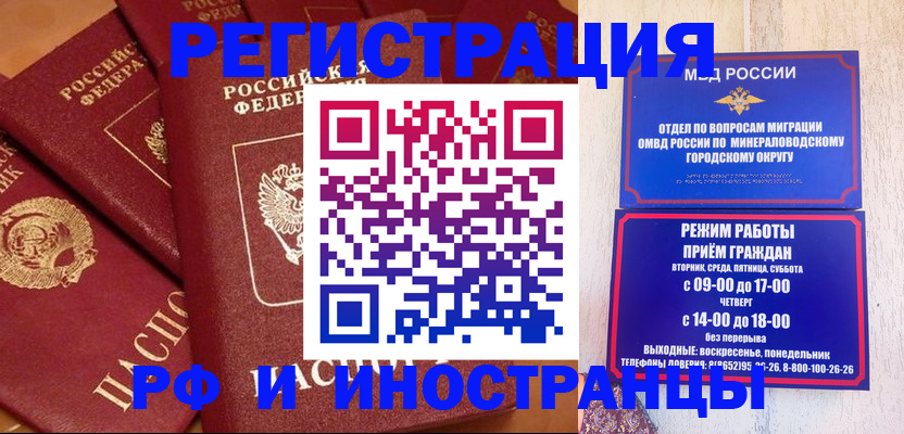 прописка паспорт в Коряжме