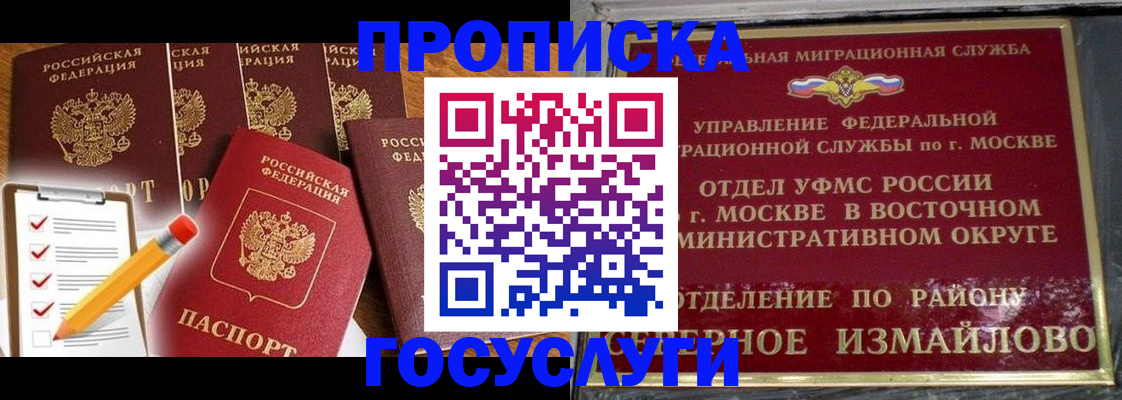 прописка от собственника в Коряжме