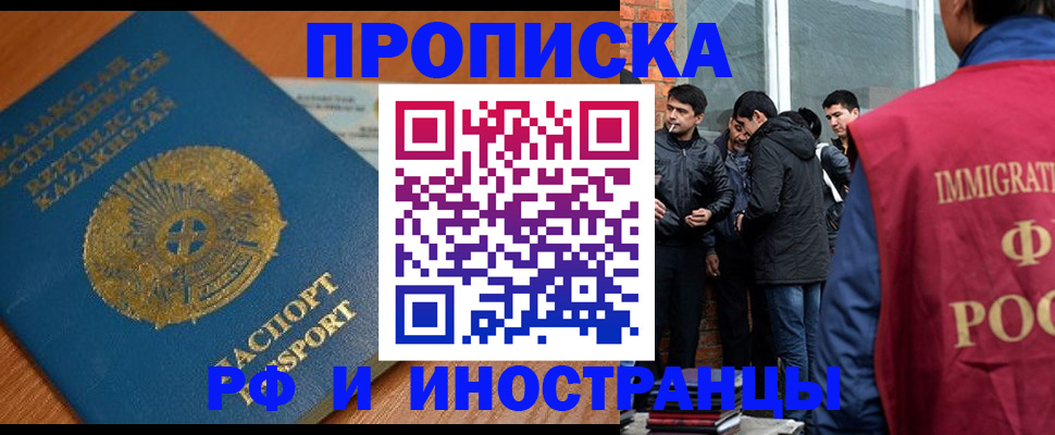 купить прописку в Коряжме