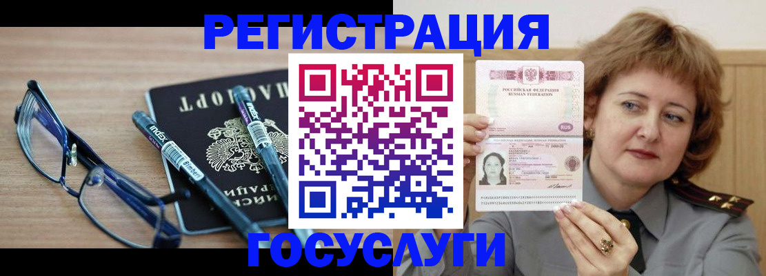 прописка для военкомата в Коряжме