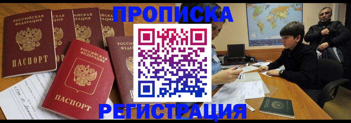 прописка гарантия в Коряжме