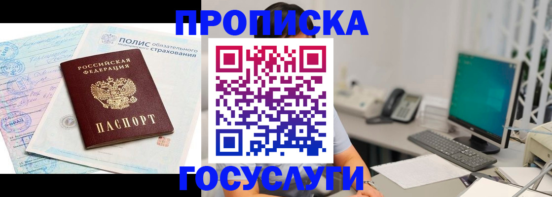 временная регистрация недорого в Коряжме
