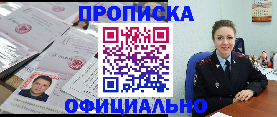 временная регистрация в Коряжме