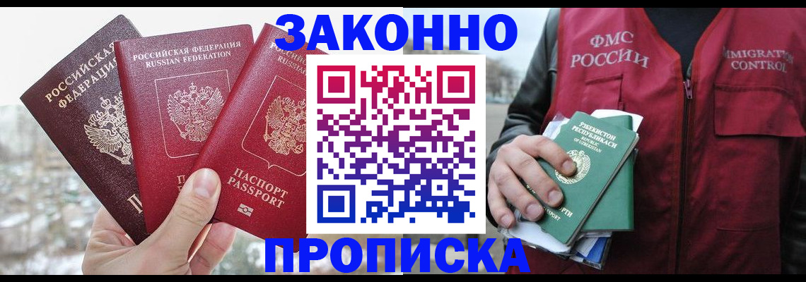 временная регистрация поиск в Коряжме