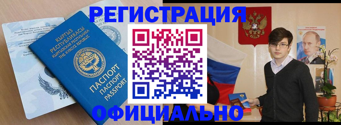 прописка ребенка в Коряжме