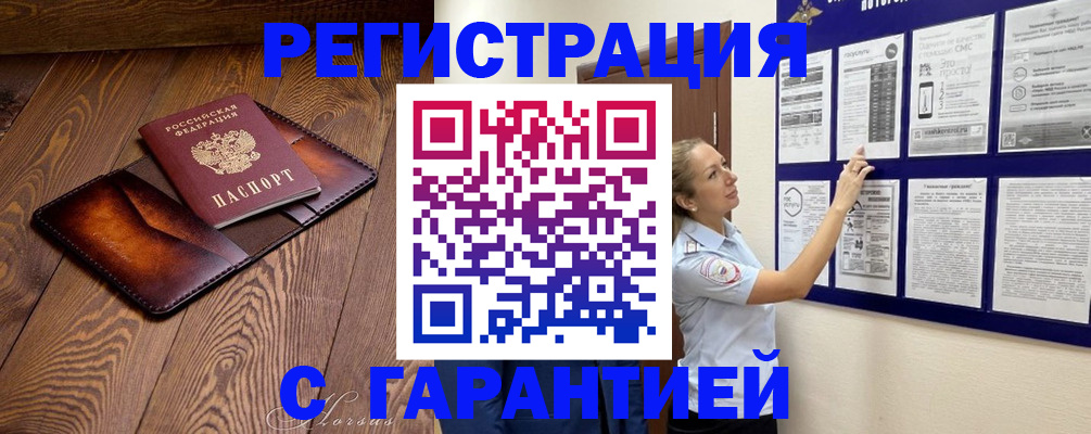 временная регистрация адрес в Коряжме
