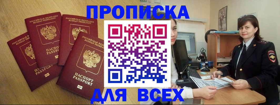 прописка ребенка в Коряжме
